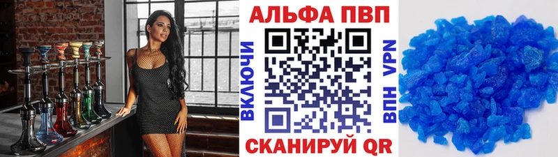 Alfa_PVP Соль Алексин