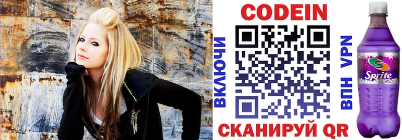 omg ТОР  Алексин  Codein напиток Lean (лин) 
