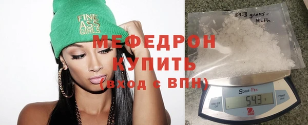 мяу мяу кристалл Абинск