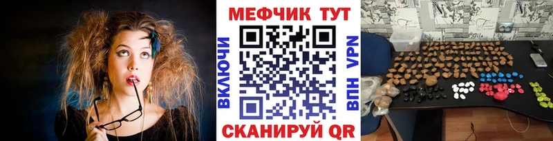 МЕФ мяу мяу сколько стоит Алексин